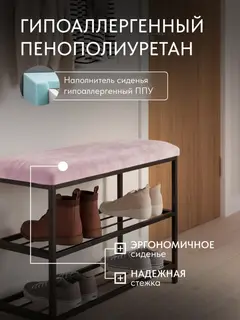 Обувница София, 2 полки, серо-розовый велюр — фото 5