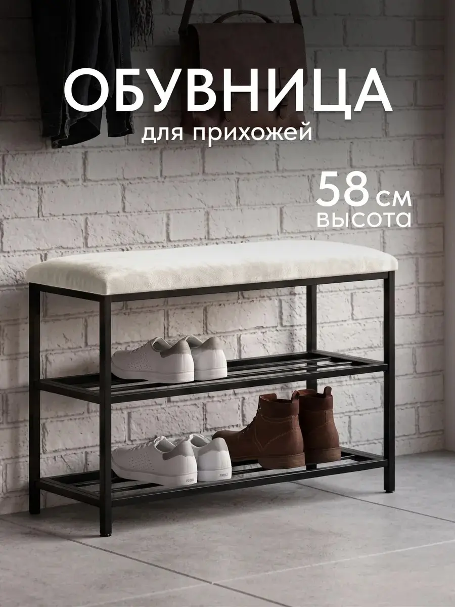 Обувница София, 2 полки, молочный велюр — фото 2
