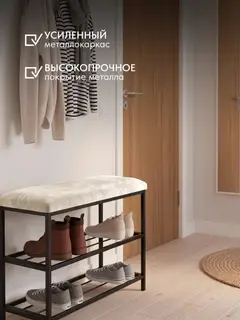 Обувница София, 2 полки, молочный велюр — фото 5