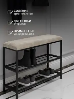 Обувница София, 2 полки, молочный велюр — фото 6