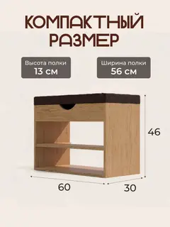 Обувница для прихожей Майя, дуб сонома — фото 2