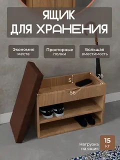 Обувница для прихожей Майя, дуб сонома — фото 3
