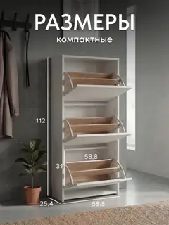 Обувница авада