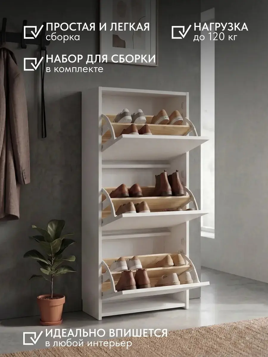 Обувница авада — фото 2