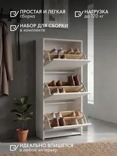Обувница авада — фото 2