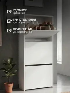 Обувница авада — фото 4