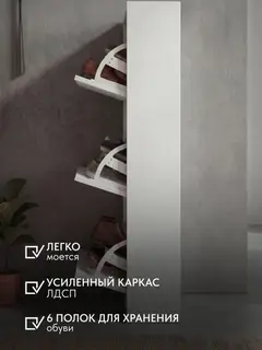 Обувница авада — фото 5