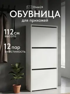 Обувница авада — фото 8