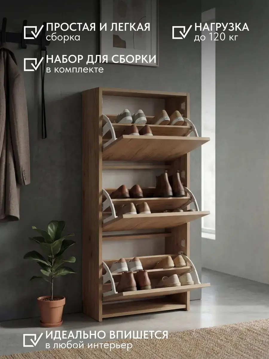 Обувница Авада Дуб сонома — фото 2