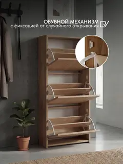 Обувница Авада Дуб сонома — фото 3
