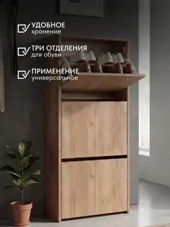 Обувница Авада Дуб сонома — фото 4