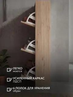 Обувница Авада Дуб сонома — фото 5