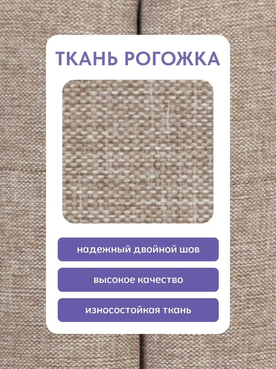 Пуф трансформер 5 в 1 мокко рогожка
