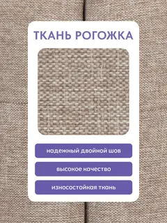 Пуф трансформер 5 в 1 мокко рогожка