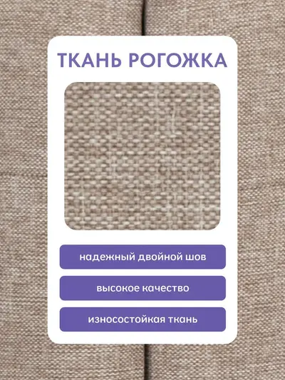 Пуф трансформер 5 в 1 мокко рогожка