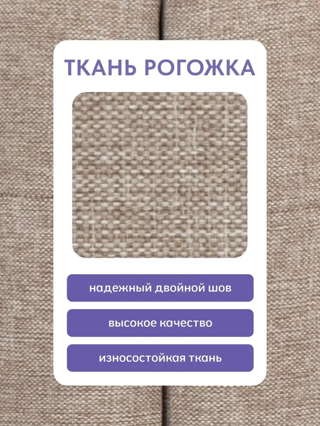 Пуф трансформер 5 в 1 мокко рогожка, 50×50×53 см