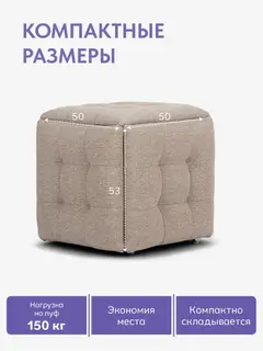 Пуф трансформер 5 в 1 мокко рогожка — фото 2