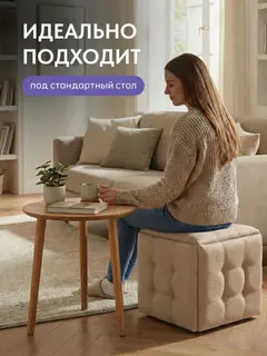 Пуф трансформер 5 в 1 мокко рогожка — фото 4