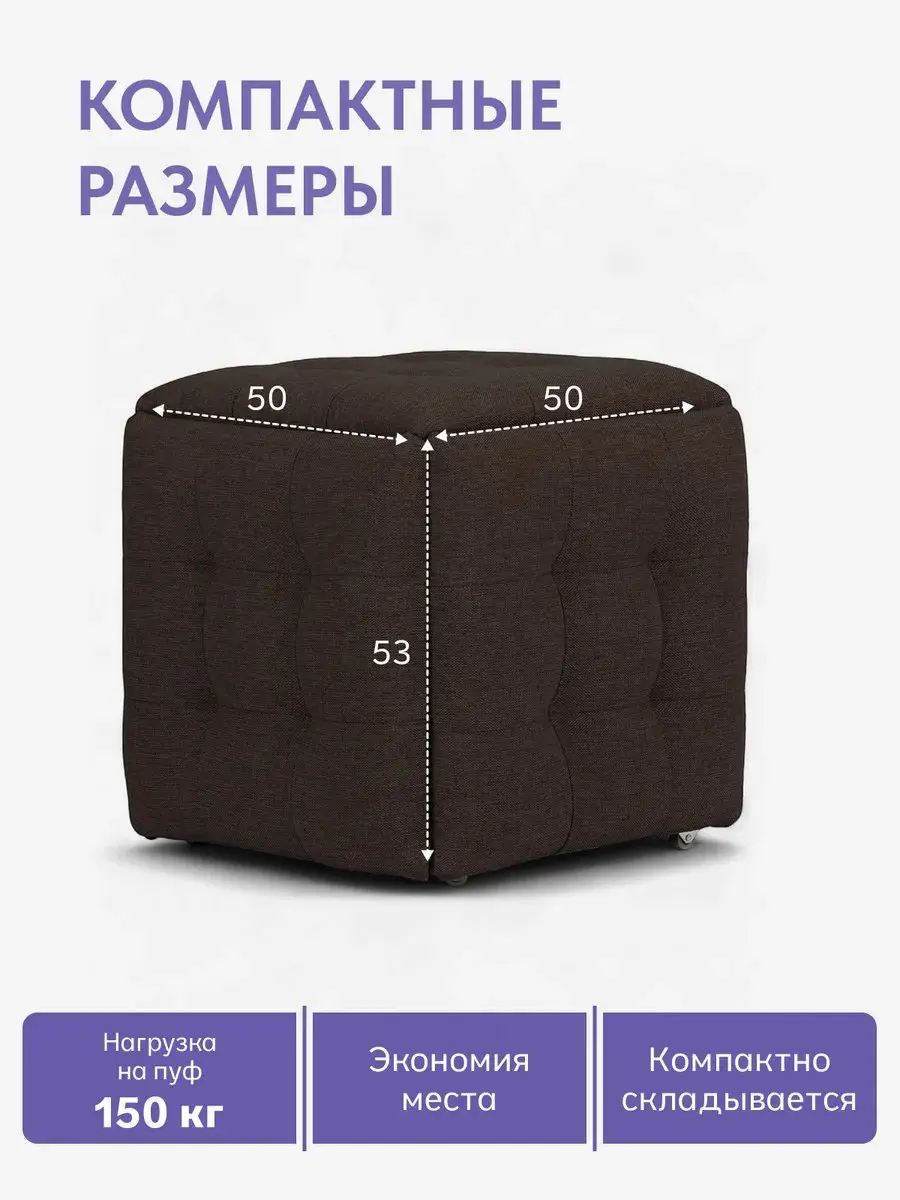 Пуф трансформер 5 в 1 Дуэт коричневый рогожка — фото 2