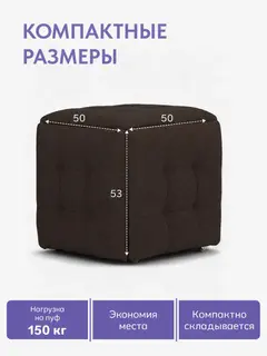 Пуф трансформер 5 в 1 Дуэт коричневый рогожка — фото 2