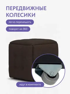 Пуф трансформер 5 в 1 Дуэт коричневый рогожка — фото 6