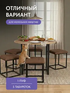 Пуф трансформер 5 в 1 Дуэт коричневый рогожка — фото 7