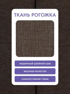 Пуф трансформер 5 в 1 Дуэт коричневый рогожка — фото 8