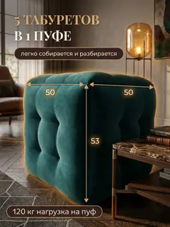 Пуф 5 в 1 велюр зеленый - миниатюра 3