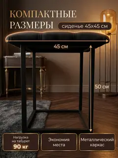 Пуф 5 в 1 велюр черный — фото 2