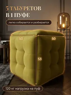 Пуф 5 в 1 велюр желтый - миниатюра 3