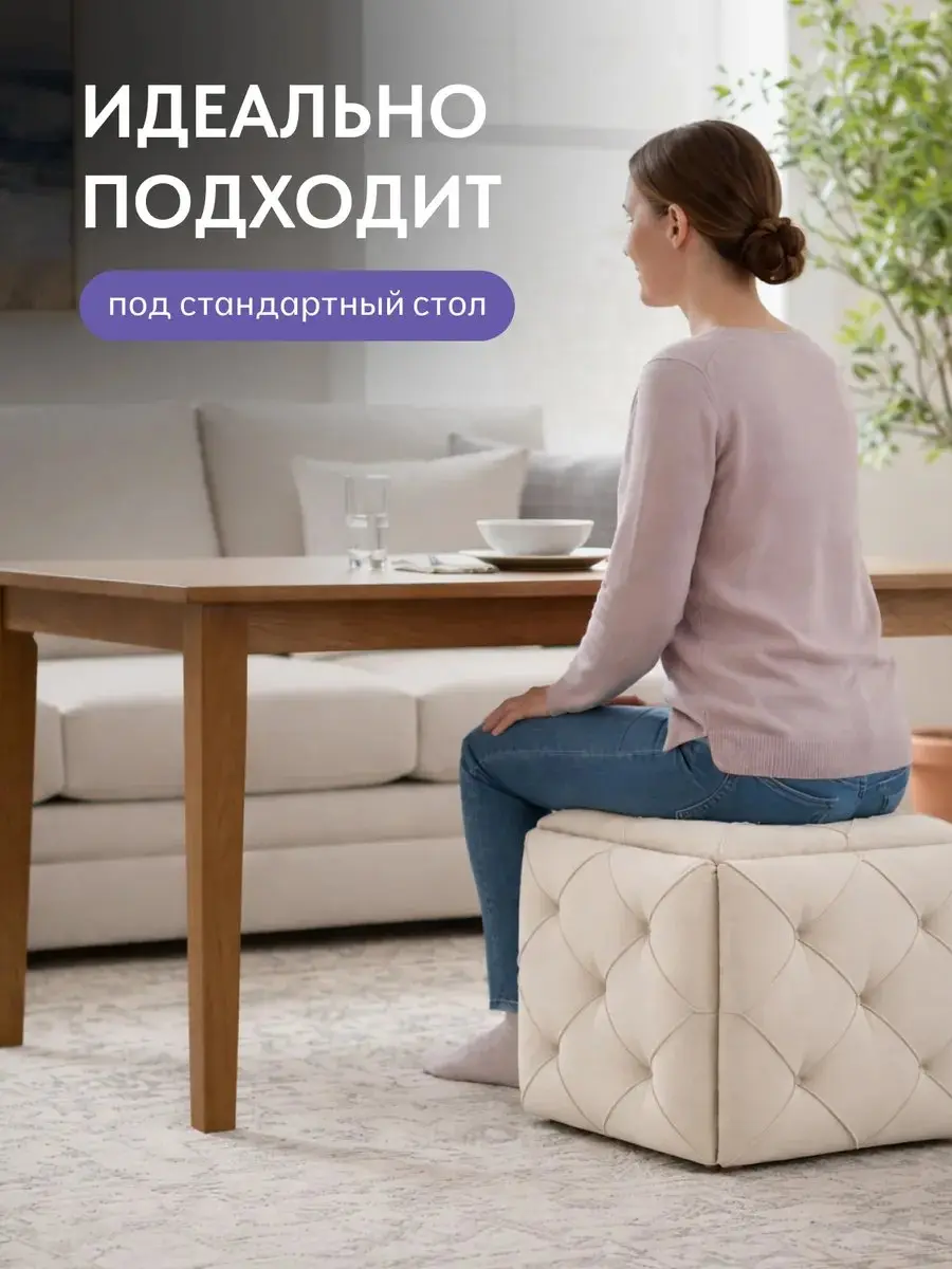 Пуф Рубик трансформер 5 в 1 молочный велюр