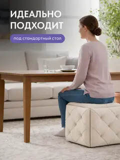 Пуф Рубик трансформер 5 в 1 молочный велюр