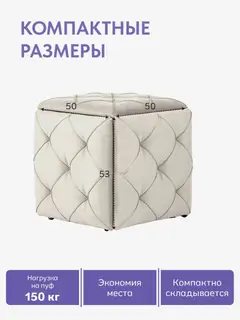 Пуф Рубик трансформер 5 в 1 молочный велюр — фото 2