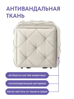 Пуф Рубик трансформер 5 в 1 молочный велюр — фото 8