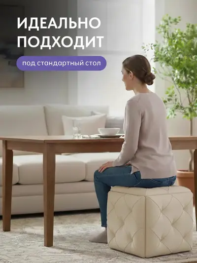 Пуф Рубик трансформер 5 в 1 бежевый велюр