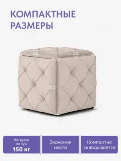 Пуф Рубик трансформер 5 в 1 бежевый велюр — фото 2