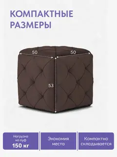 Пуф Рубик трансформер 5 в 1 коричневый велюр — фото 2