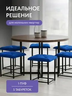 Пуф Рубик трансформер 5 в 1 синий велюр — фото 7