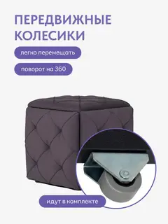 Пуф Рубик трансформер 5 в 1 серо-фиолетовый велюр — фото 5