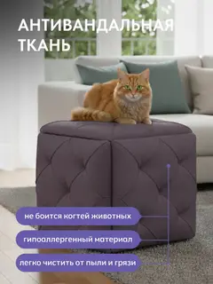 Пуф Рубик трансформер 5 в 1 серо-фиолетовый велюр — фото 8
