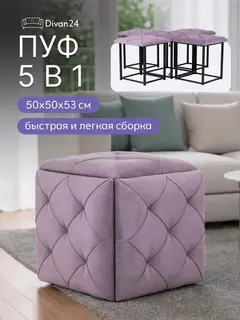 Пуф Рубик трансформер 5 в 1 серо-розовый велюр — фото 10