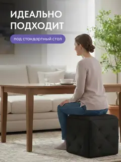 Пуф Рубик трансформер 5 в 1 черный велюр
