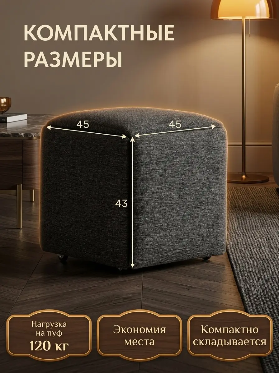 Пуф 5 в 1 (малый) серый рогожка — фото 2
