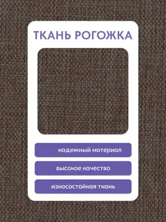 Пуф трансформер 5 в 1 малый Дуэт темно-коричневый рогожка — фото 8