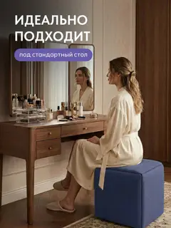 Пуф трансформер 5 в 1 малый синий рогожка