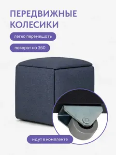 Пуф трансформер 5 в 1 малый синий рогожка — фото 6