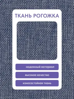 Пуф трансформер 5 в 1 малый синий рогожка — фото 8