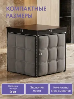 Пуф 6 в 1 серый велюр - миниатюра 2