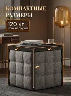 Пуф 6 в 1 серый рогожка - миниатюра 2