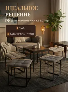 Пуф 6 в 1 серый рогожка - миниатюра 7